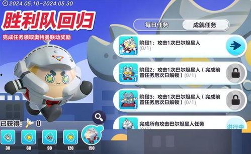 蛋仔派对最新爆料返场,神秘角色即将返场，狂欢盛宴再启！  第1张