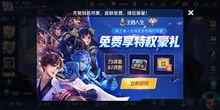 王者荣耀最新爆料 活动,神秘英雄即将登场，狂欢活动盛大开启！