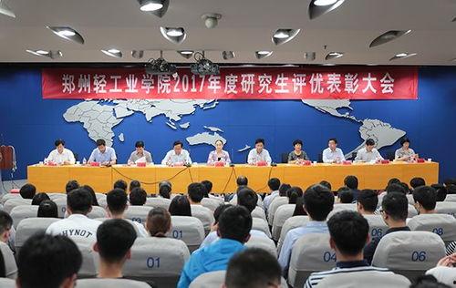 河南省财经学校爆料新闻,校园新闻聚焦  第1张