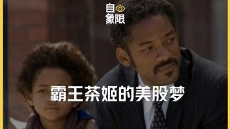 霸王茶姬爆料新闻视频,揭秘行业内幕，带你走进茶饮江湖  第1张